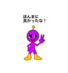 関西弁をつぶやく宇宙人（個別スタンプ：19）