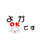 佐世保弁でお仕事敬語（個別スタンプ：1）