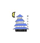 日本人の忘れた心、サムライスピリッツ（個別スタンプ：12）