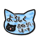 黒猫メモ♥おしゃれで可愛い日常言葉（個別スタンプ：8）