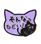 黒猫メモ♥おしゃれで可愛い日常言葉（個別スタンプ：12）