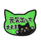 黒猫メモ♥おしゃれで可愛い日常言葉（個別スタンプ：23）