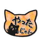 黒猫メモ♥おしゃれで可愛い日常言葉（個別スタンプ：33）