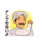 世界はダジャレで出来ている（個別スタンプ：6）