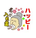 オンリーワンスタンプ part4（個別スタンプ：2）
