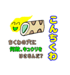 オンリーワンスタンプ part4（個別スタンプ：17）