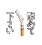 タバコ君はスタンプなら嫌われないと思った（個別スタンプ：5）