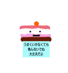 色んなケーキー
キャラクター1（個別スタンプ：12）