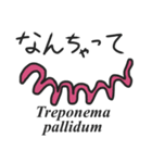 第二世代愉快な細菌たち（個別スタンプ：18）