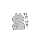 ねこ(はいいろ)（個別スタンプ：19）