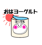 おもちくん【ダジャレ】スタンプ（個別スタンプ：24）