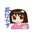 T村家の日常（個別スタンプ：1）