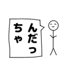 棒人間の仙台弁（個別スタンプ：2）