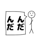 棒人間の仙台弁（個別スタンプ：3）