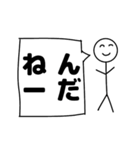 棒人間の仙台弁（個別スタンプ：4）