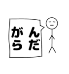 棒人間の仙台弁（個別スタンプ：5）