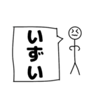 棒人間の仙台弁（個別スタンプ：6）