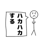 棒人間の仙台弁（個別スタンプ：7）