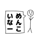 棒人間の仙台弁（個別スタンプ：10）
