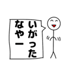 棒人間の仙台弁（個別スタンプ：11）