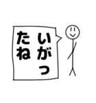棒人間の仙台弁（個別スタンプ：12）
