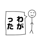 棒人間の仙台弁（個別スタンプ：14）