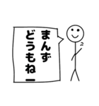 棒人間の仙台弁（個別スタンプ：16）