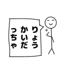 棒人間の仙台弁（個別スタンプ：18）