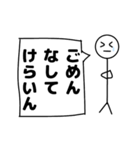 棒人間の仙台弁（個別スタンプ：19）