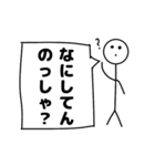 棒人間の仙台弁（個別スタンプ：20）