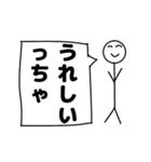 棒人間の仙台弁（個別スタンプ：22）