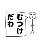 棒人間の仙台弁（個別スタンプ：28）