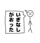 棒人間の仙台弁（個別スタンプ：29）