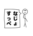 棒人間の仙台弁（個別スタンプ：30）