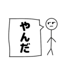 棒人間の仙台弁（個別スタンプ：31）