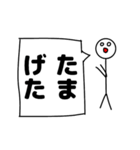 棒人間の仙台弁（個別スタンプ：32）