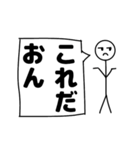 棒人間の仙台弁（個別スタンプ：33）