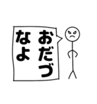 棒人間の仙台弁（個別スタンプ：34）