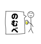 棒人間の仙台弁（個別スタンプ：35）