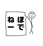 棒人間の仙台弁（個別スタンプ：37）