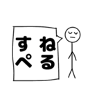 棒人間の仙台弁（個別スタンプ：40）