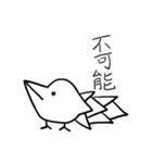 とりさんのつぶやき（個別スタンプ：4）