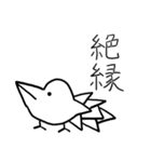 とりさんのつぶやき（個別スタンプ：8）