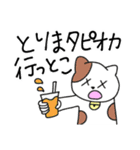 めばちこアニマル②ギャル語（？）（個別スタンプ：10）