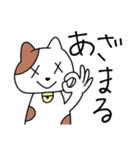 めばちこアニマル②ギャル語（？）（個別スタンプ：11）
