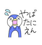 めばちこアニマル②ギャル語（？）（個別スタンプ：18）
