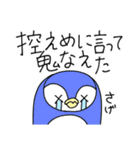 めばちこアニマル②ギャル語（？）（個別スタンプ：19）
