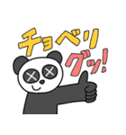 めばちこアニマル②ギャル語（？）（個別スタンプ：31）