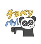 めばちこアニマル②ギャル語（？）（個別スタンプ：32）