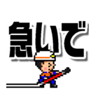 ピクセル消防団5【操法編】でか文字（個別スタンプ：14）